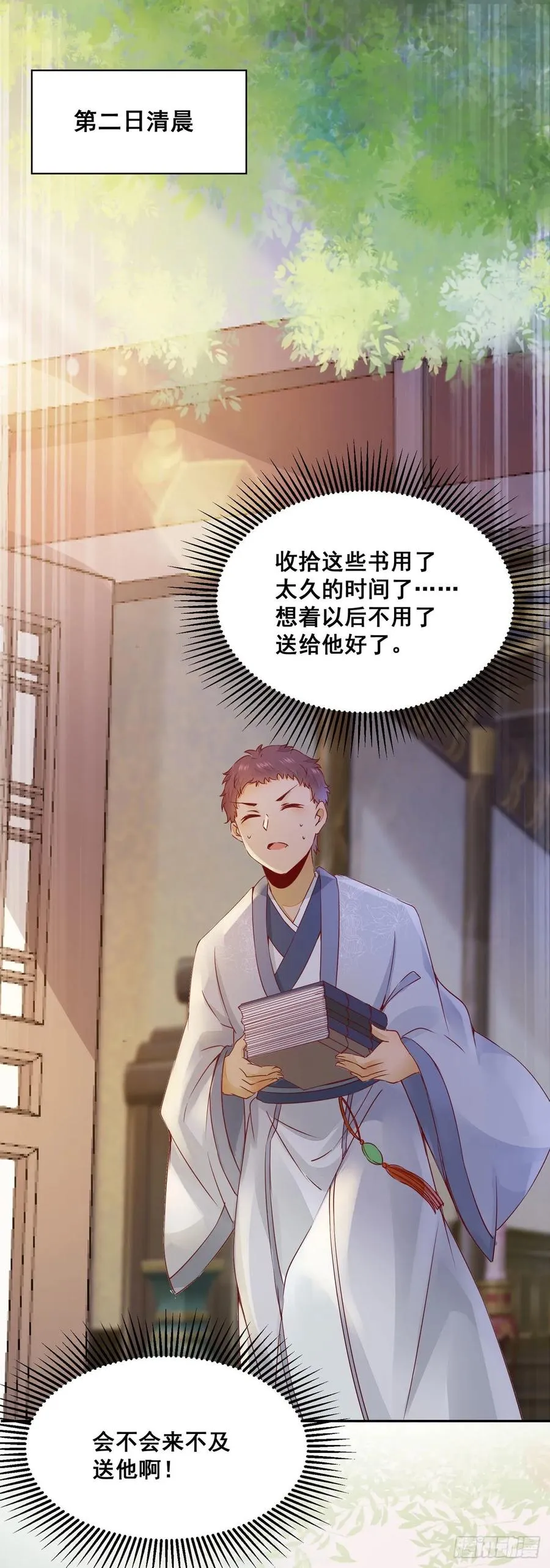 番外 腾义篇 承 第26页