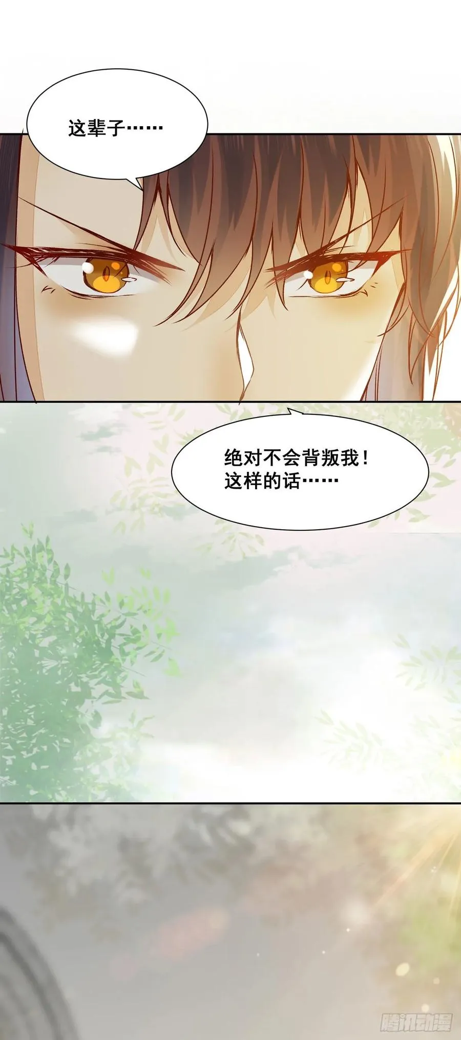 番外 腾义篇 承 第32页