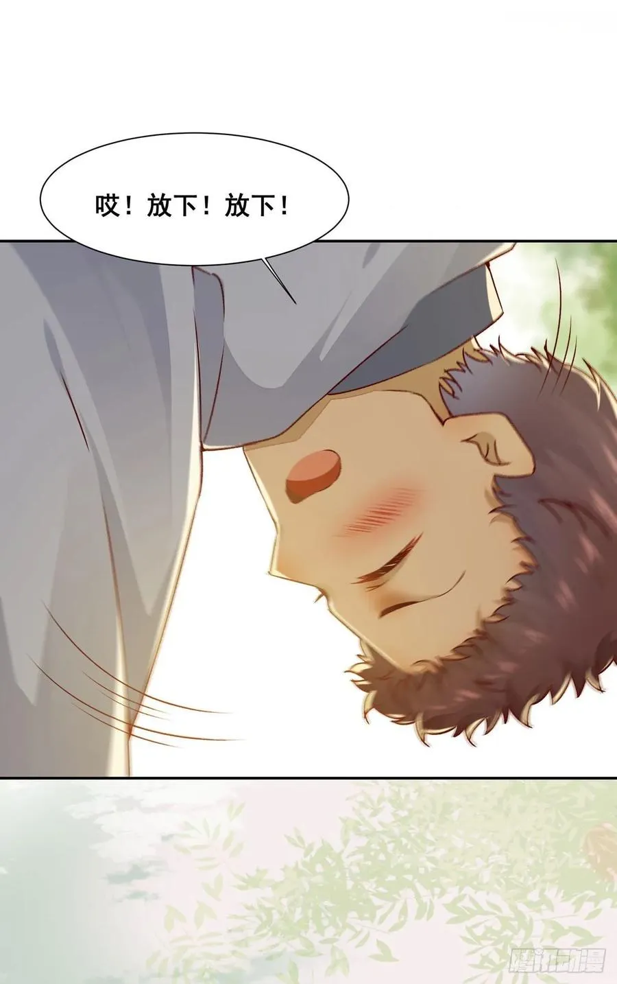 番外 腾义篇 承 第36页