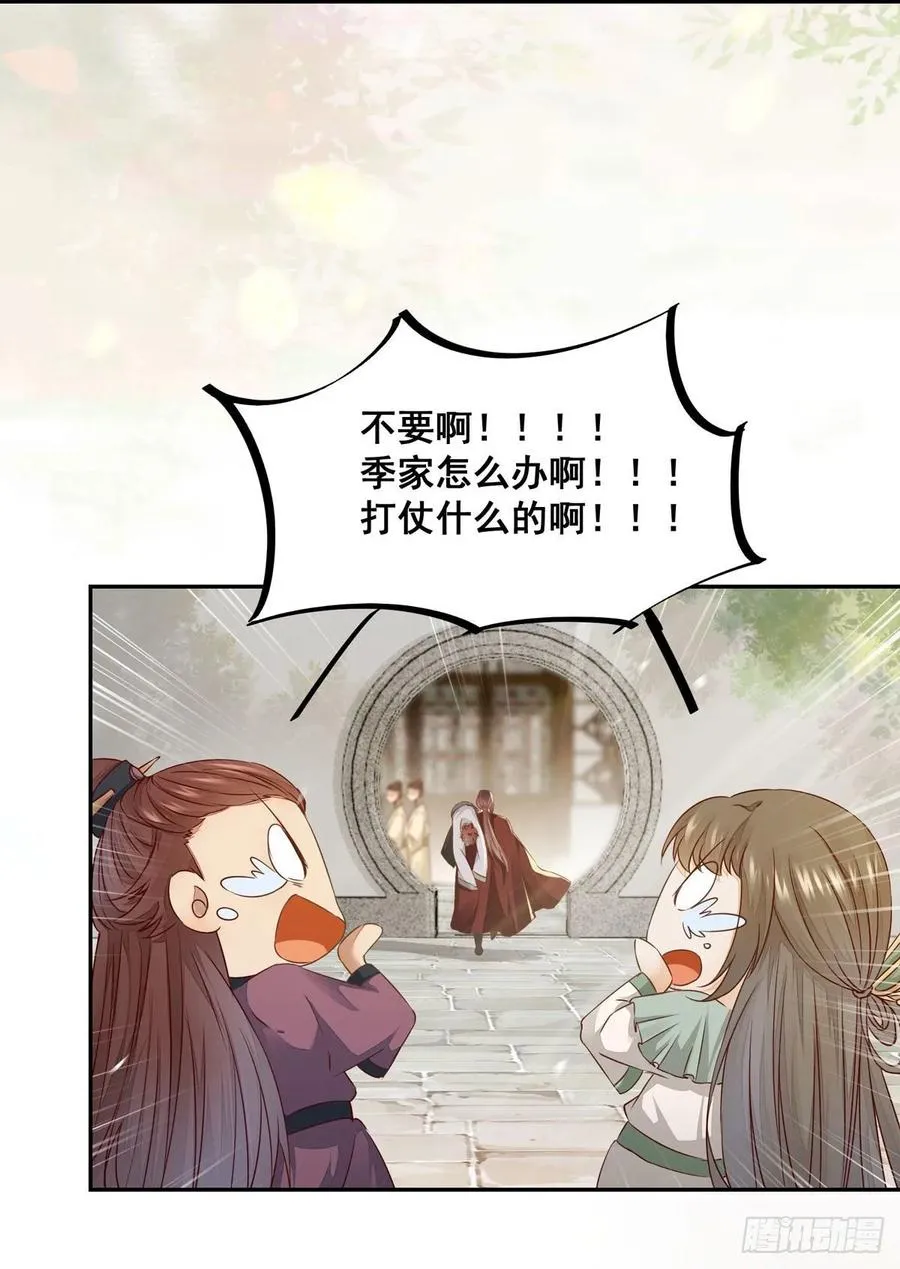 番外 腾义篇 承 第38页