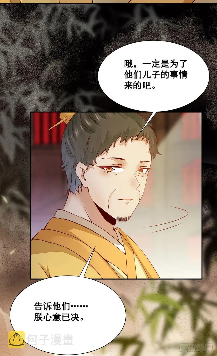 番外 腾义篇 承 第40页