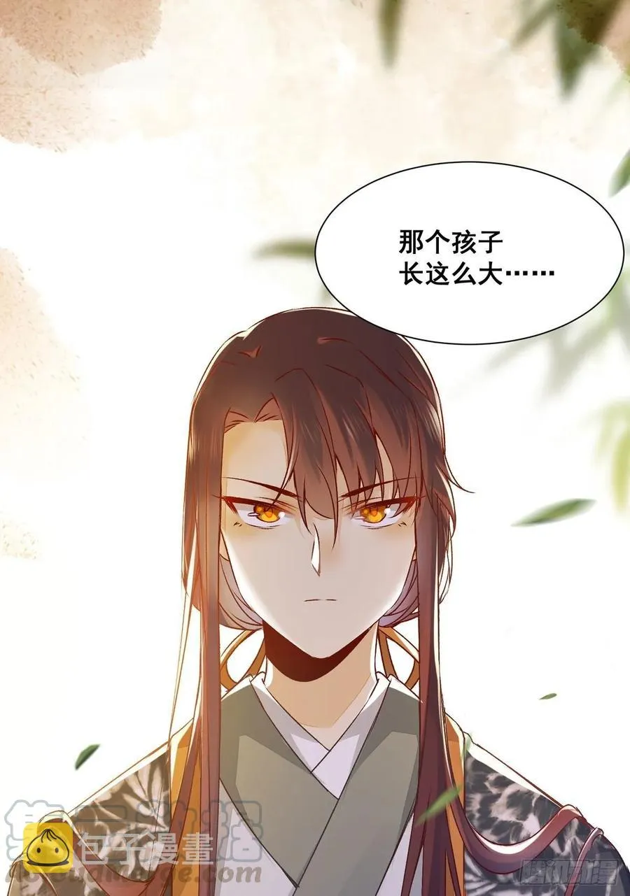 番外 腾义篇 承 第41页