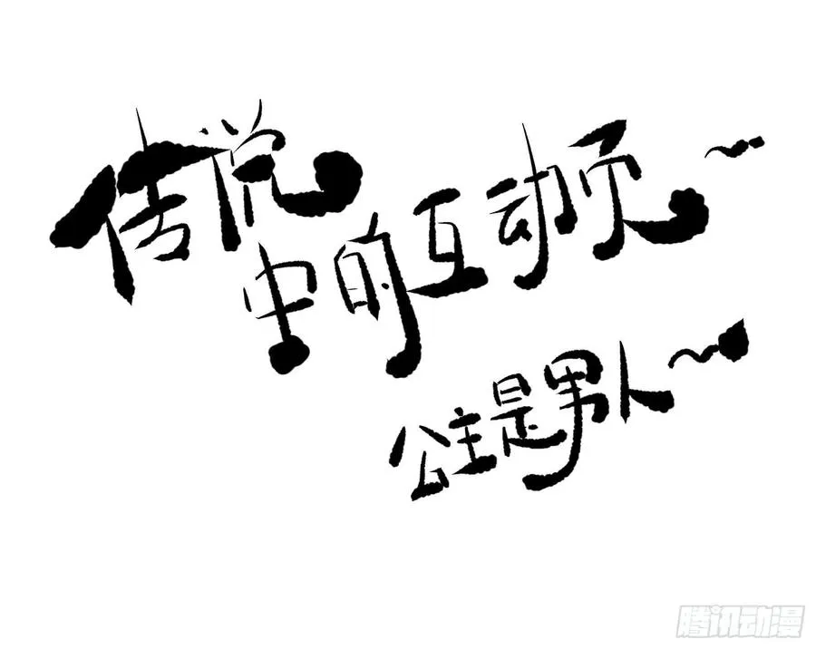 番外 腾义篇 承 第43页