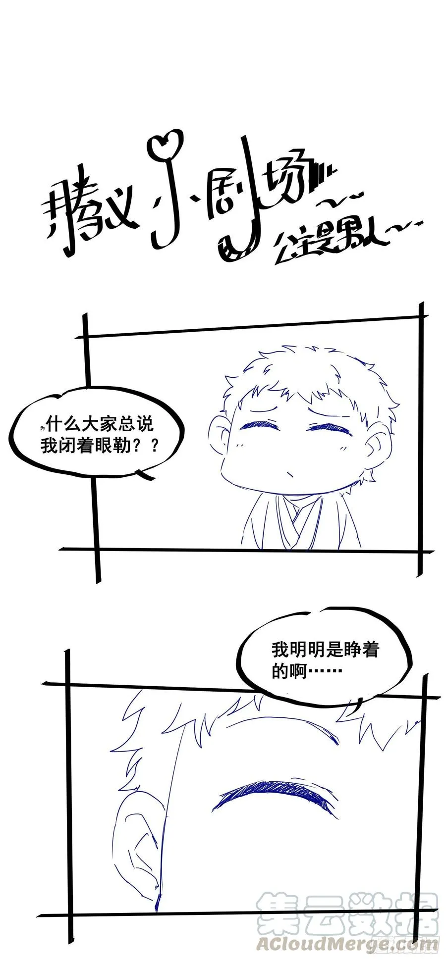 番外 腾义篇 承 第45页