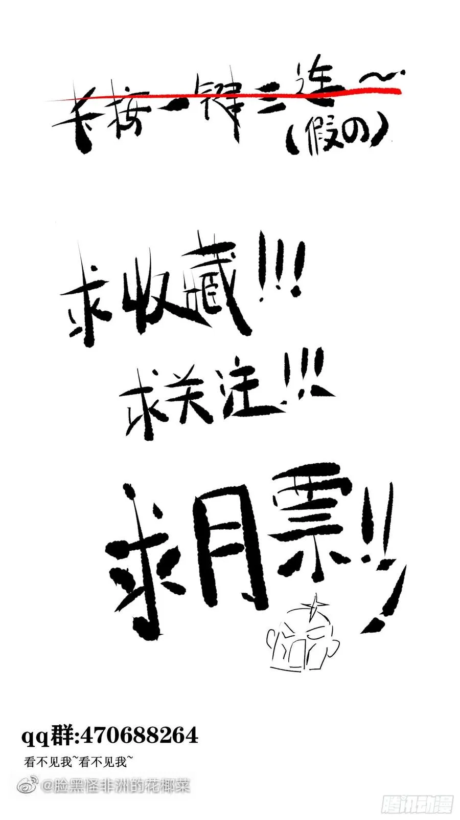 番外 腾义篇 承 第48页