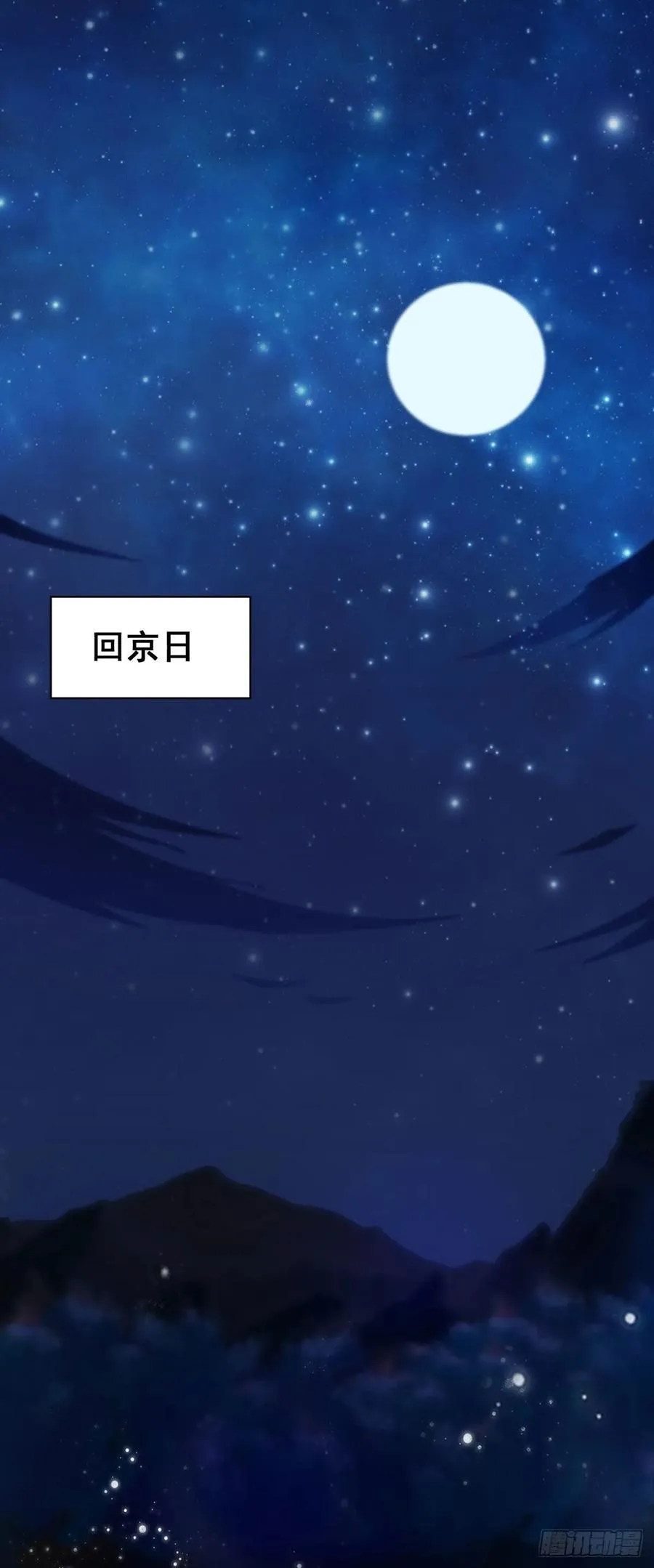 番外 腾义篇 合 第4页