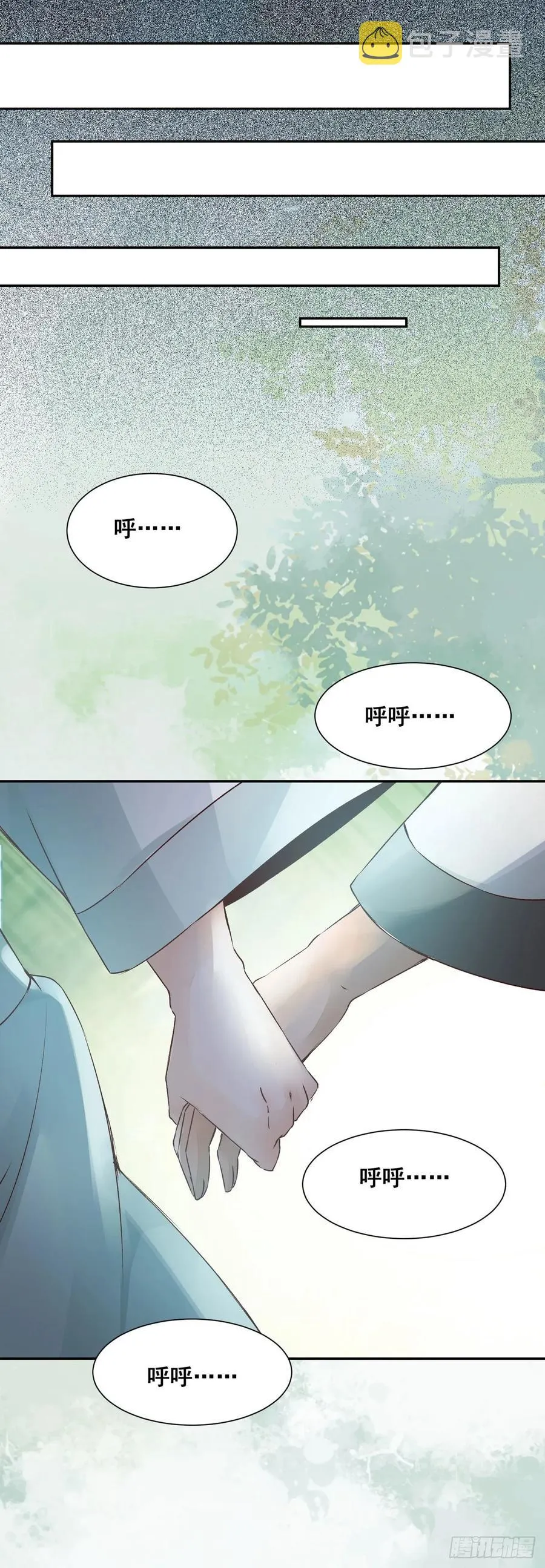 番外 腾义篇 合 第11页