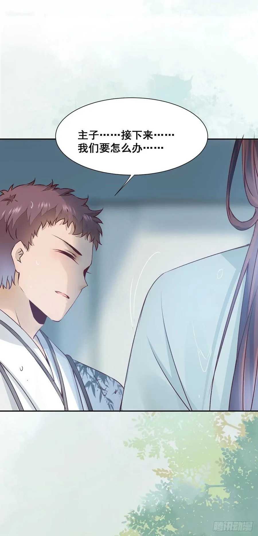 番外 腾义篇 合 第14页