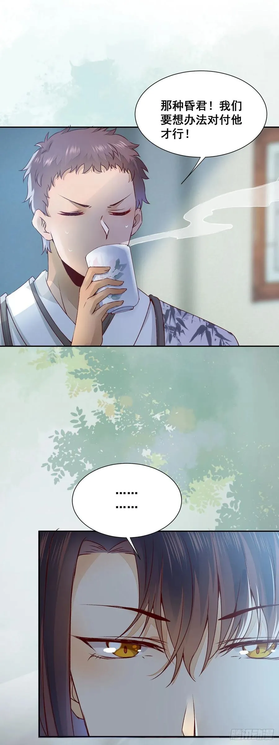 番外 腾义篇 合 第16页