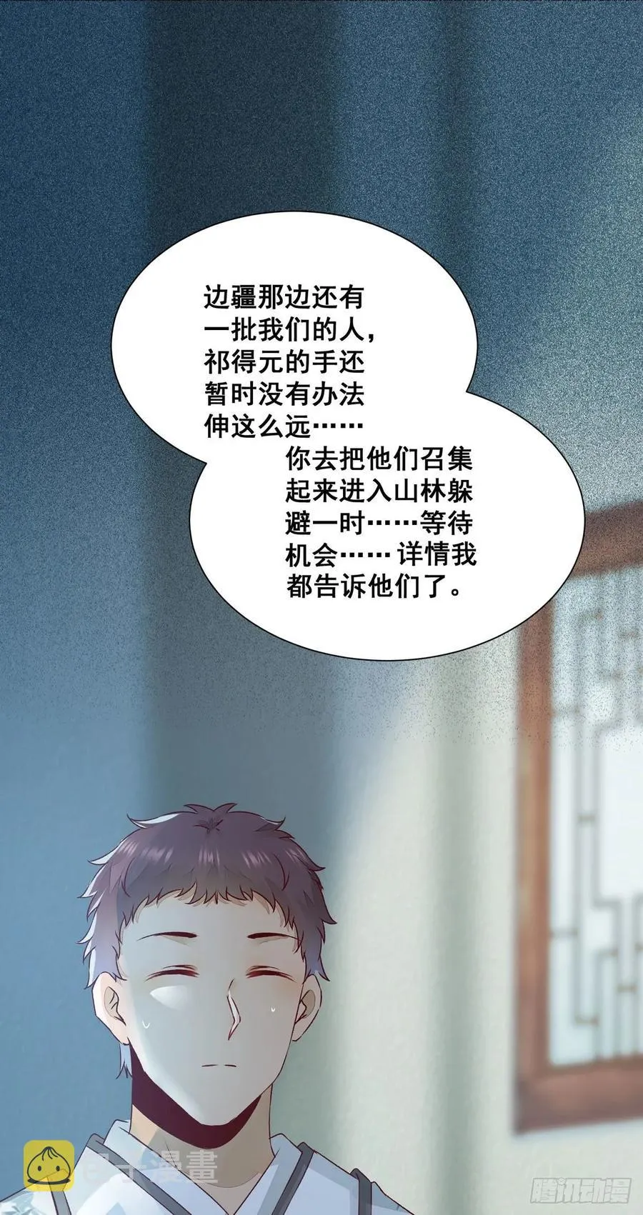 番外 腾义篇 合 第18页