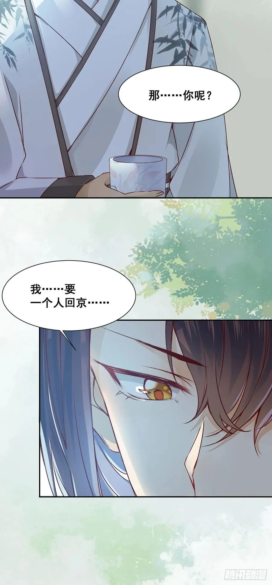 番外 腾义篇 合 第19页