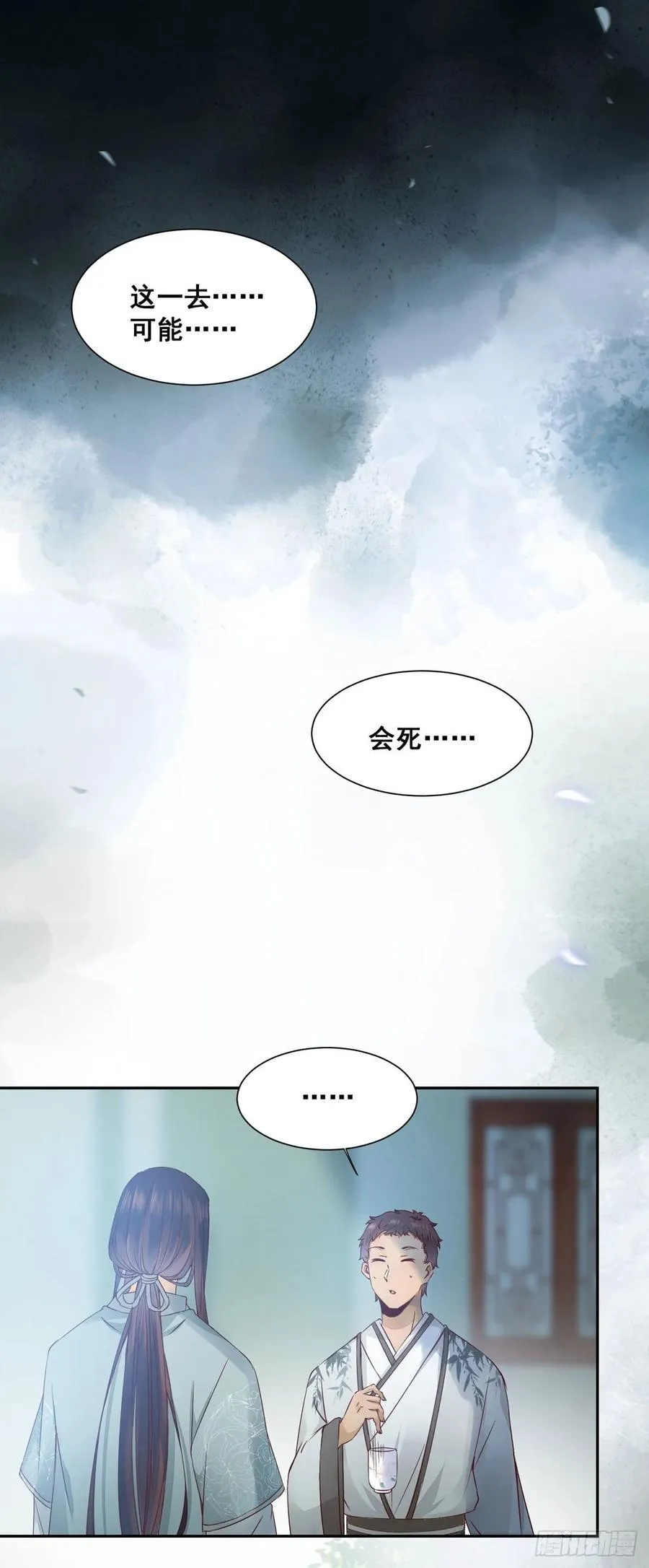 番外 腾义篇 合 第20页