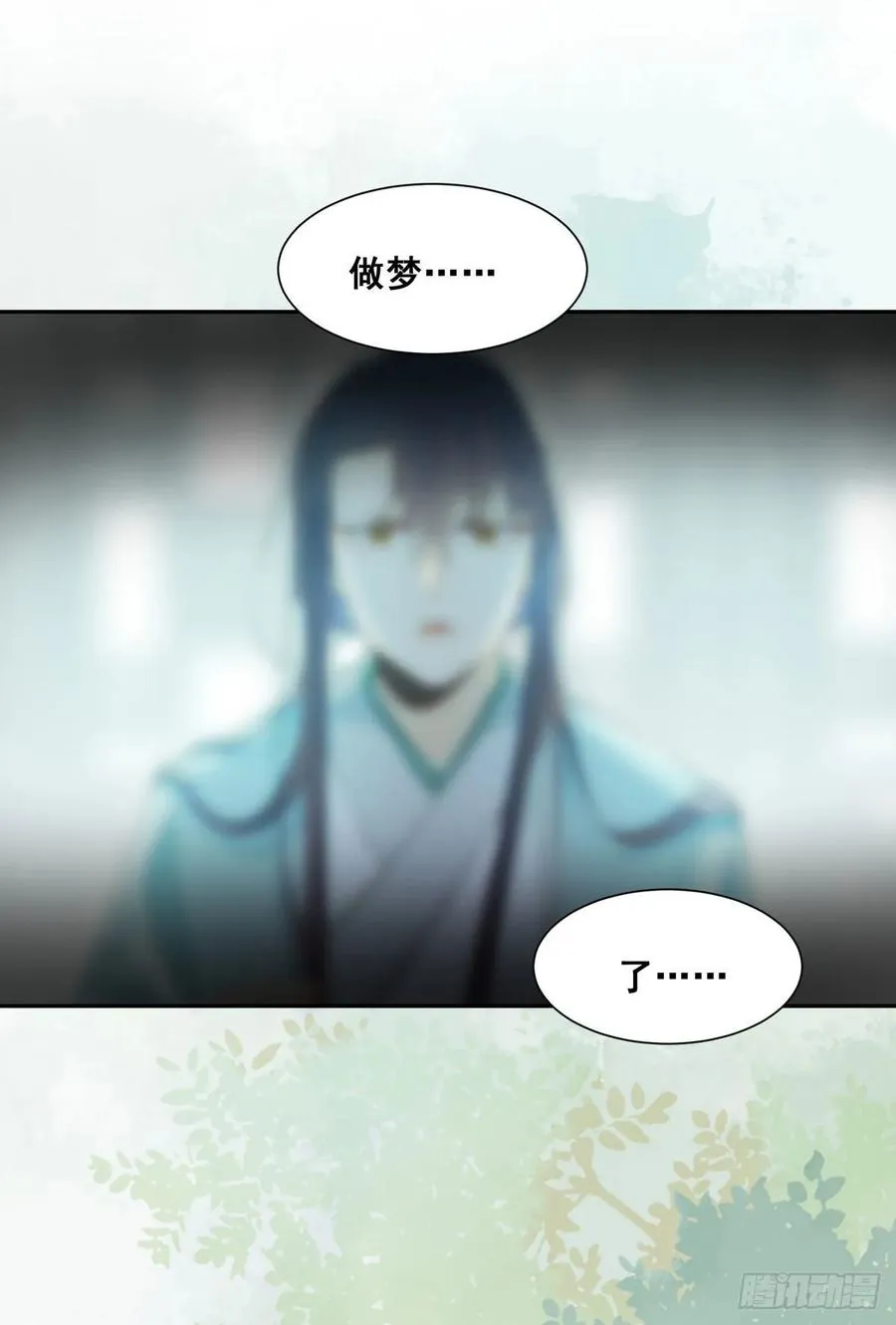 番外 腾义篇 合 第26页