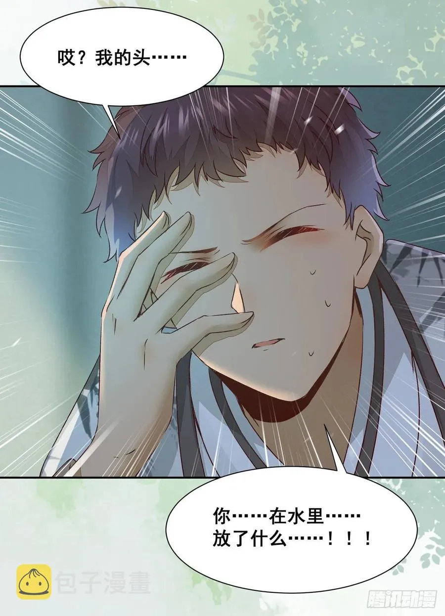番外 腾义篇 合 第27页