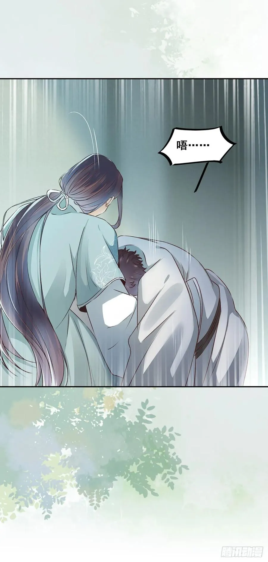 番外 腾义篇 合 第28页