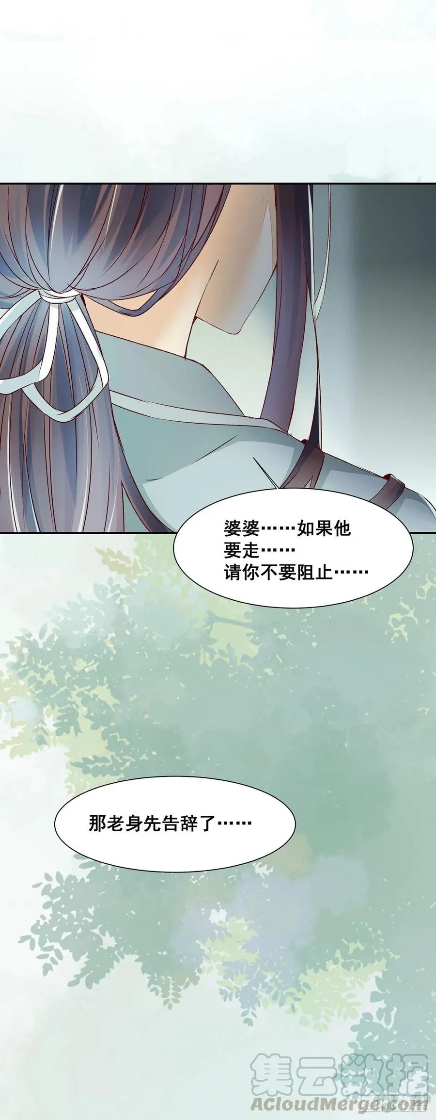 番外 腾义篇 合 第33页