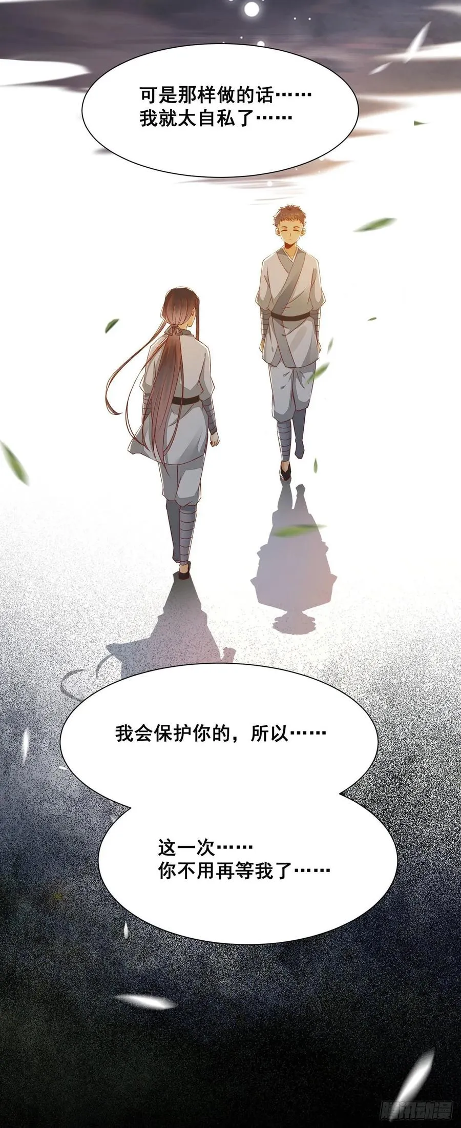 番外 腾义篇 合 第36页