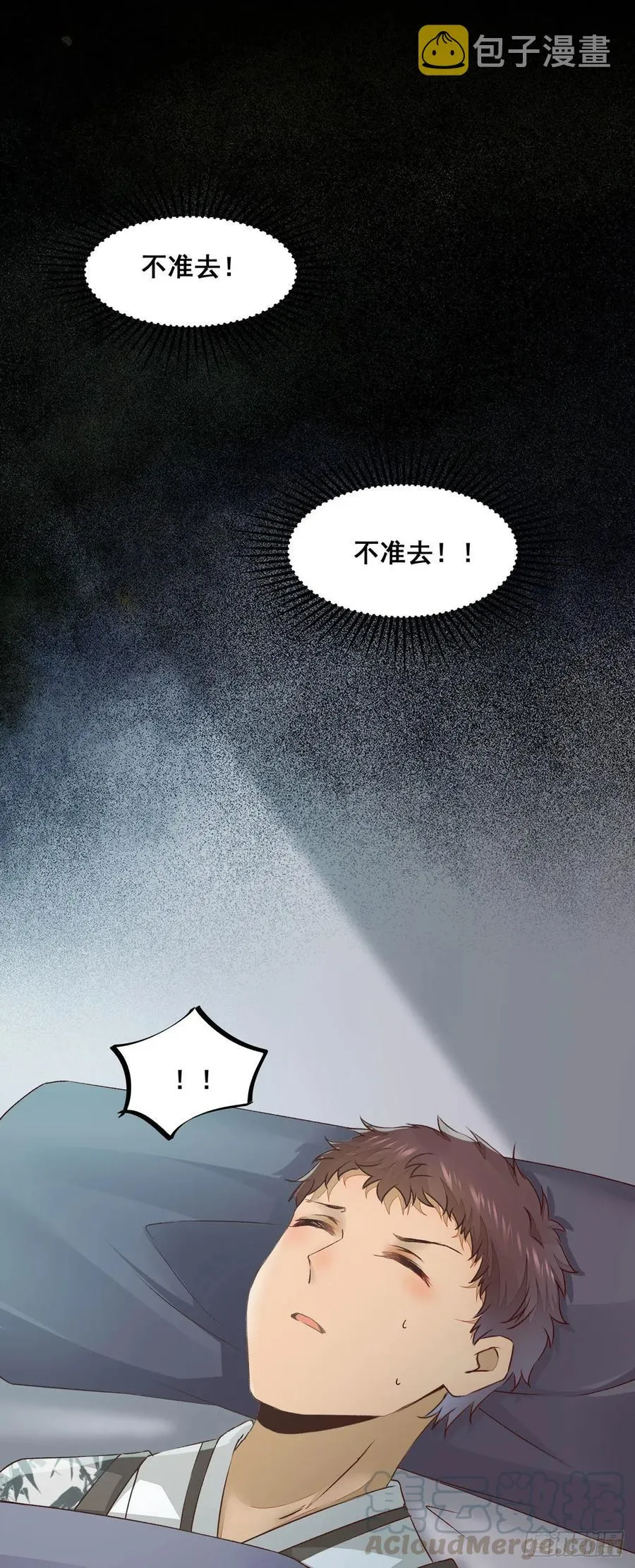 番外 腾义篇 合 第37页