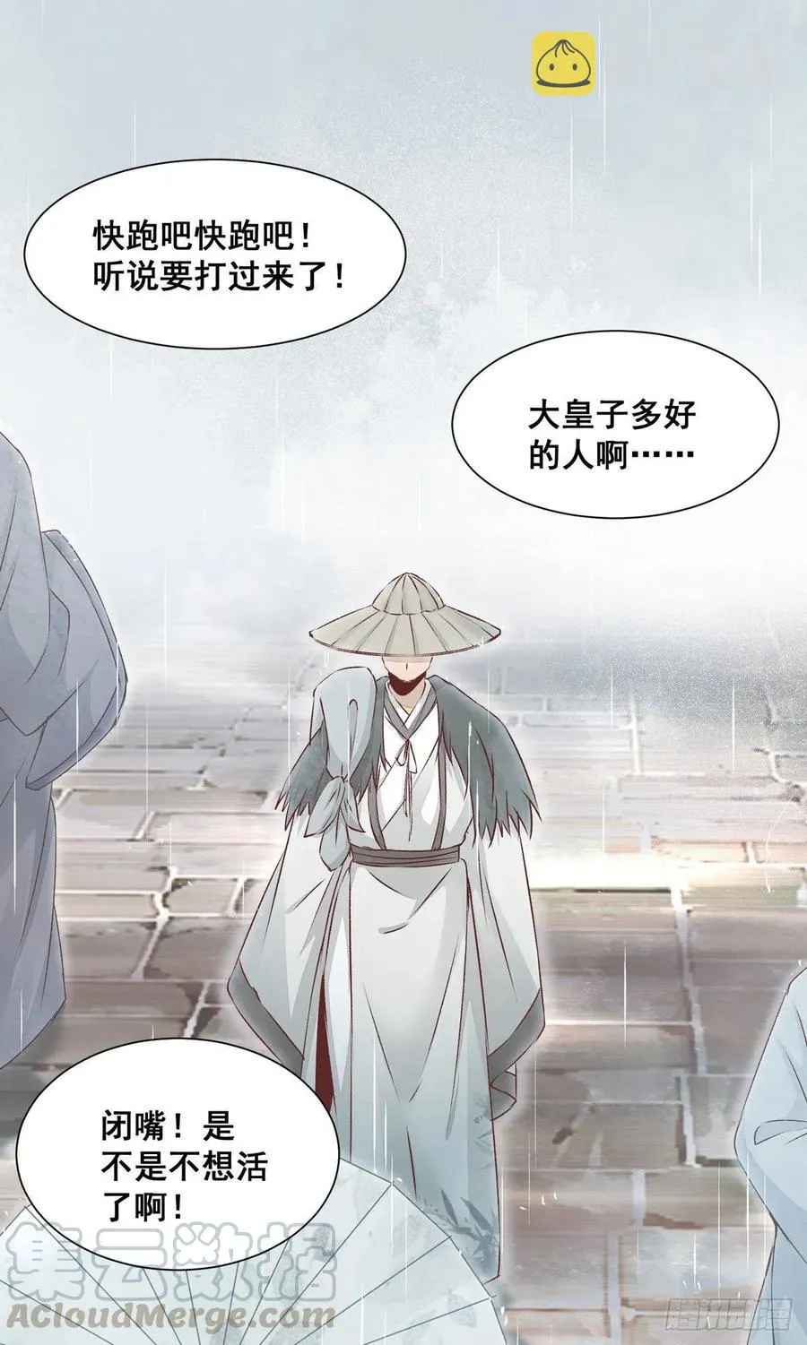 番外 腾义篇 合 第41页