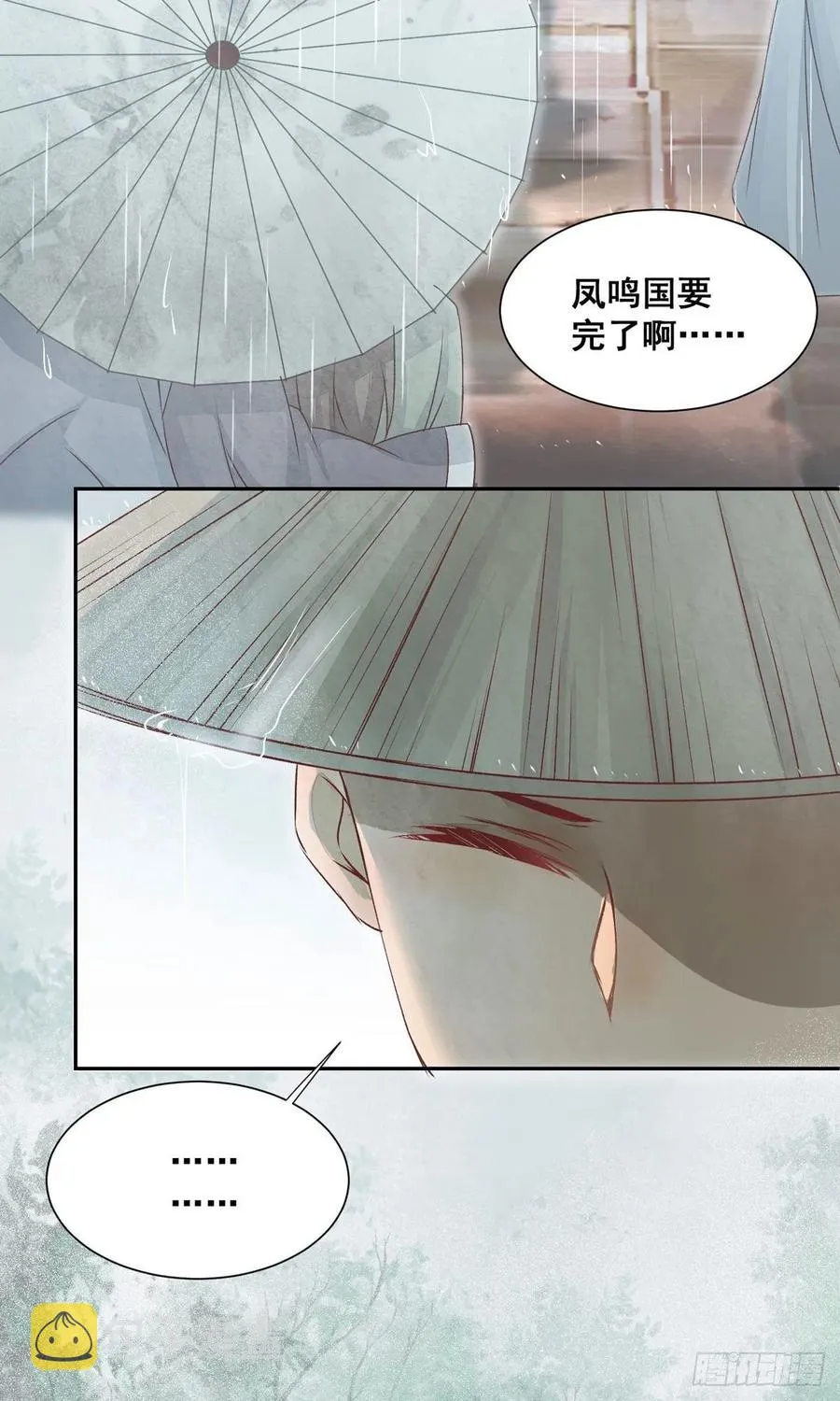 番外 腾义篇 合 第42页