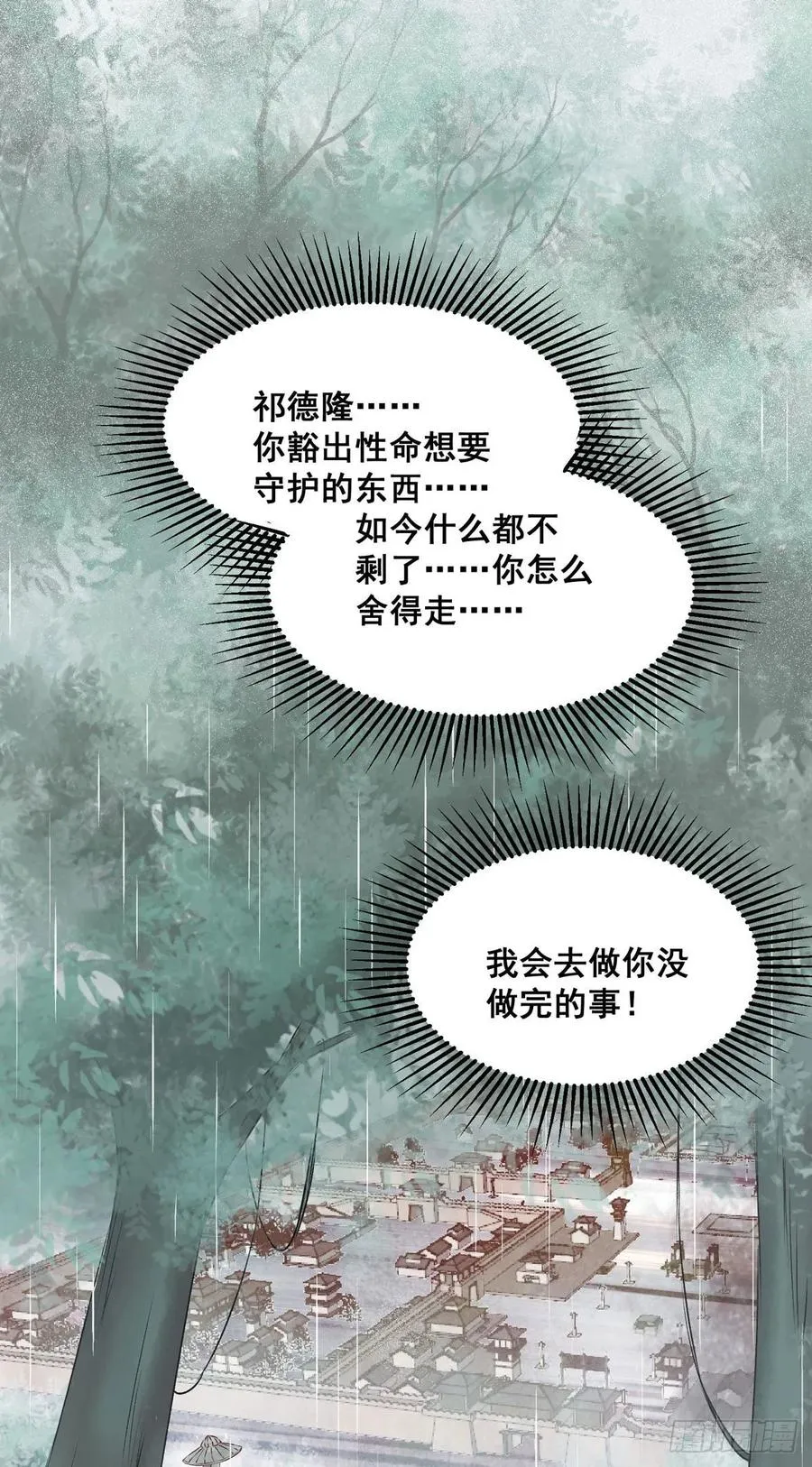 番外 腾义篇 合 第43页