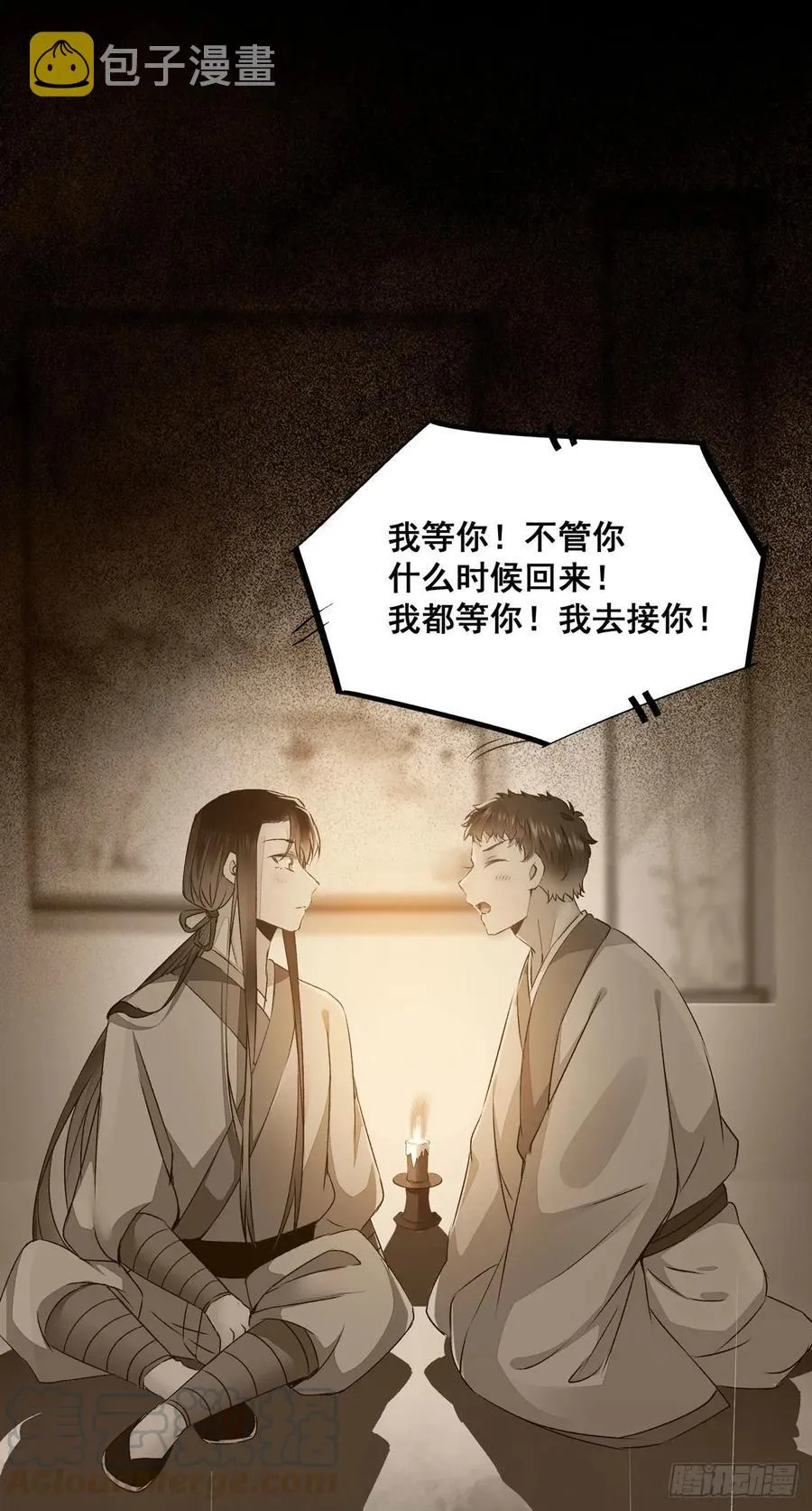 番外 腾义篇 合 第45页