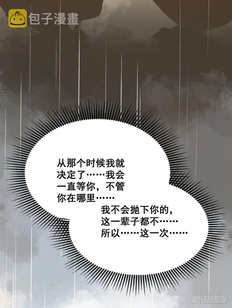 番外 腾义篇 合 第46页