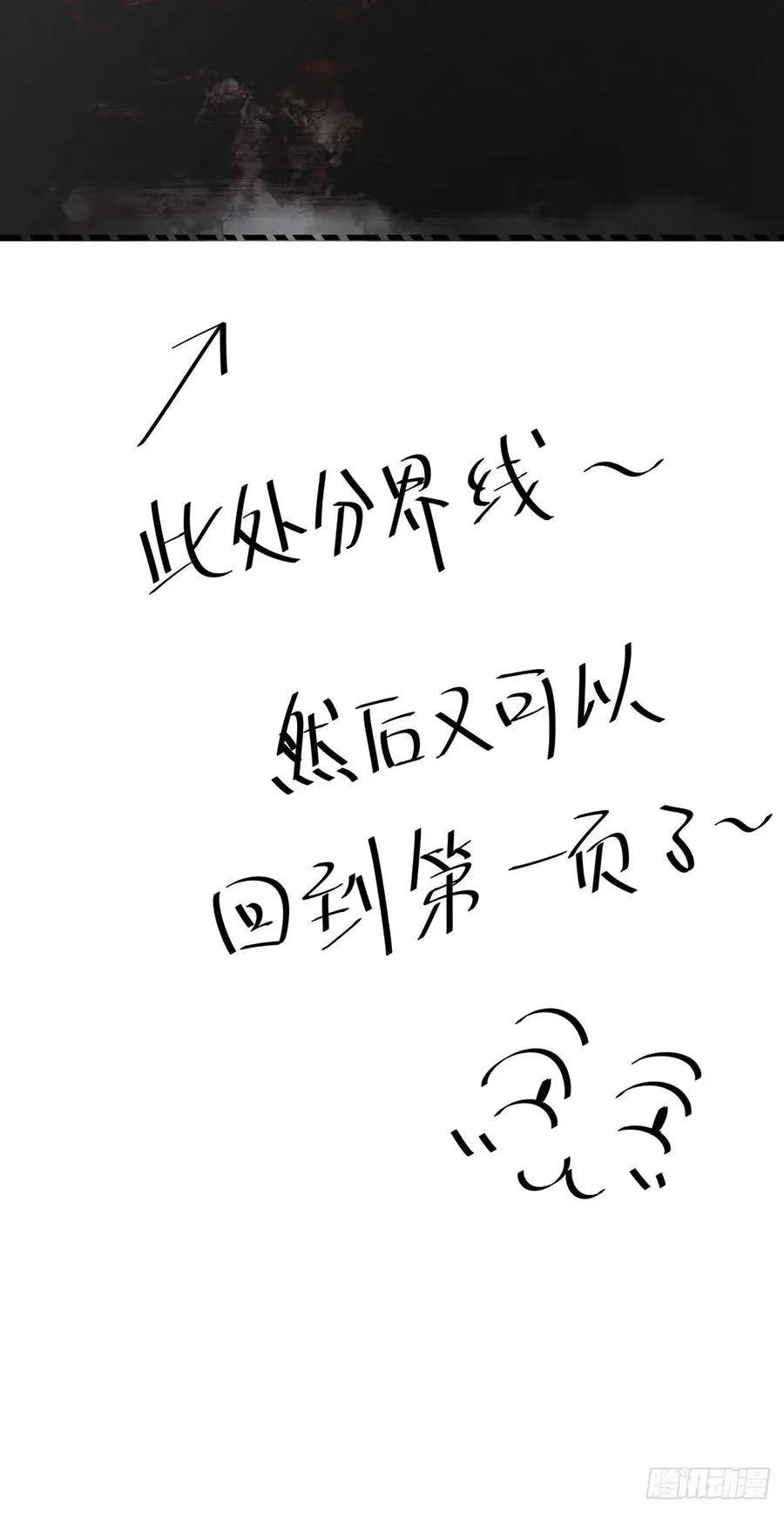番外 腾义篇 合 第48页