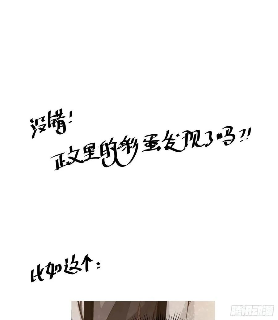 番外 腾义篇 合 第51页