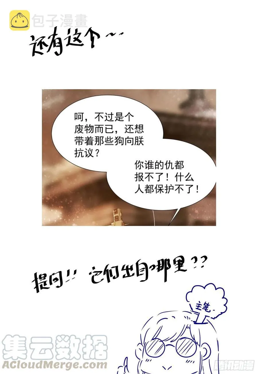 番外 腾义篇 合 第53页