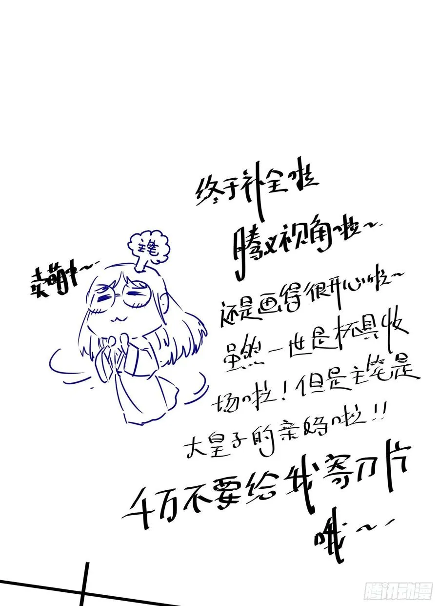 番外 腾义篇 合 第55页