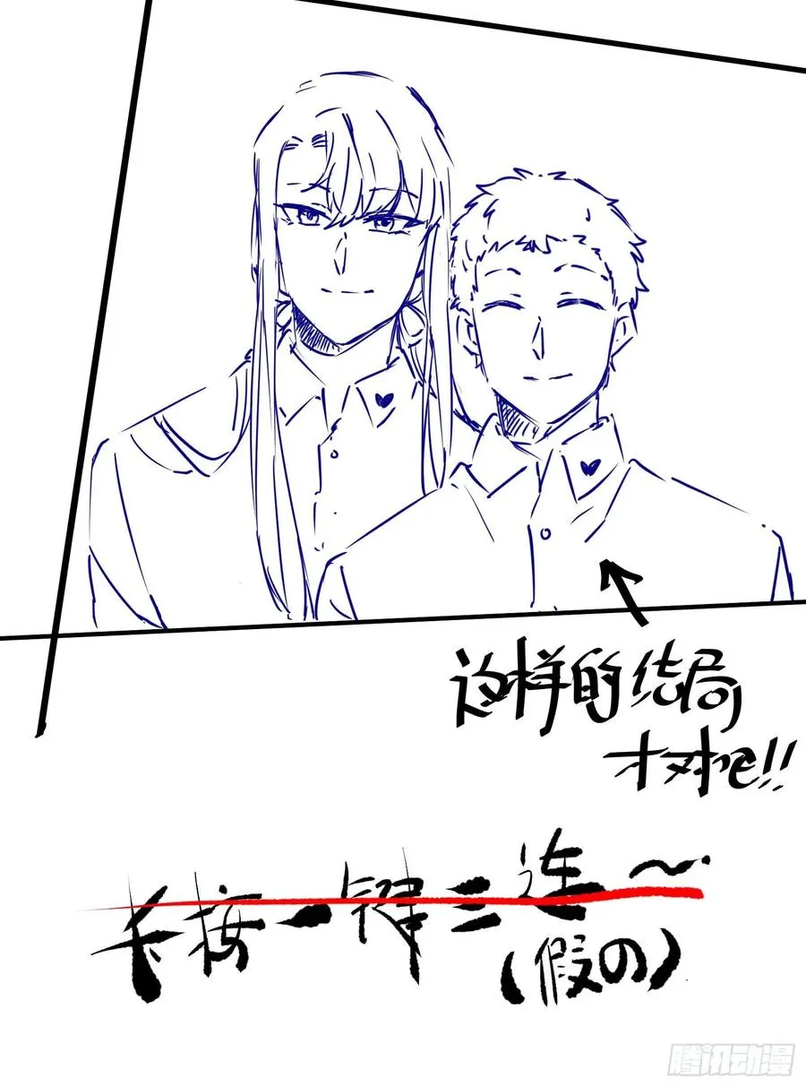 番外 腾义篇 合 第56页