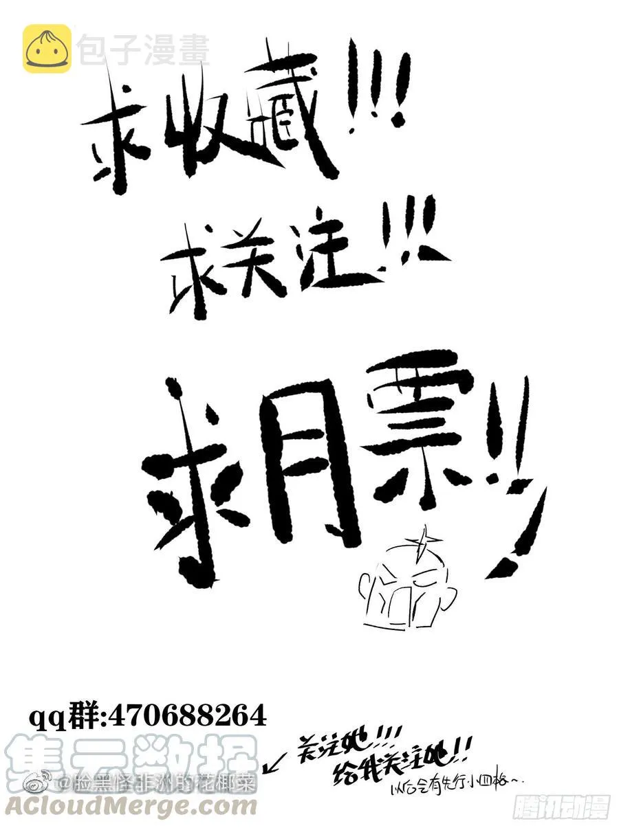 番外 腾义篇 合 第57页