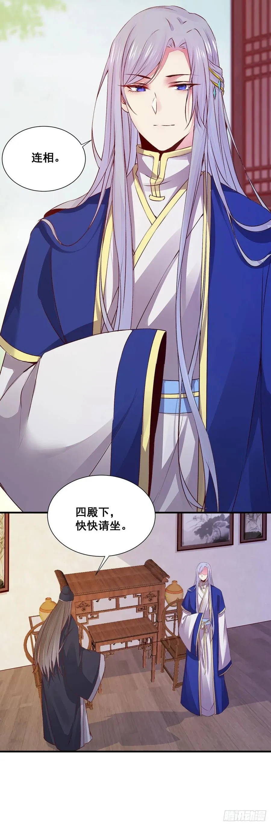 第77话 抓住扣粮奸臣 第8页