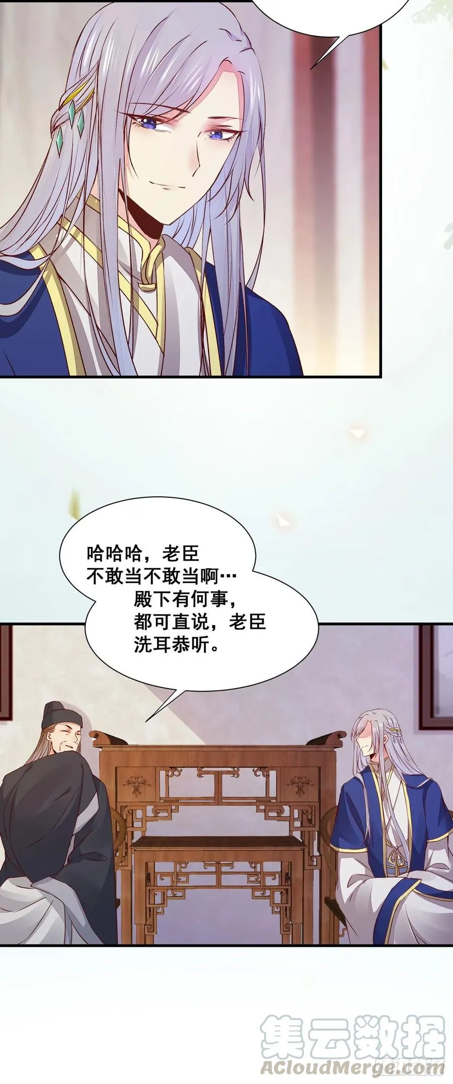 第77话 抓住扣粮奸臣 第10页