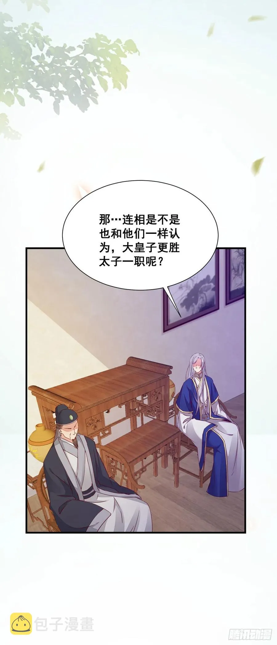 第77话 抓住扣粮奸臣 第12页