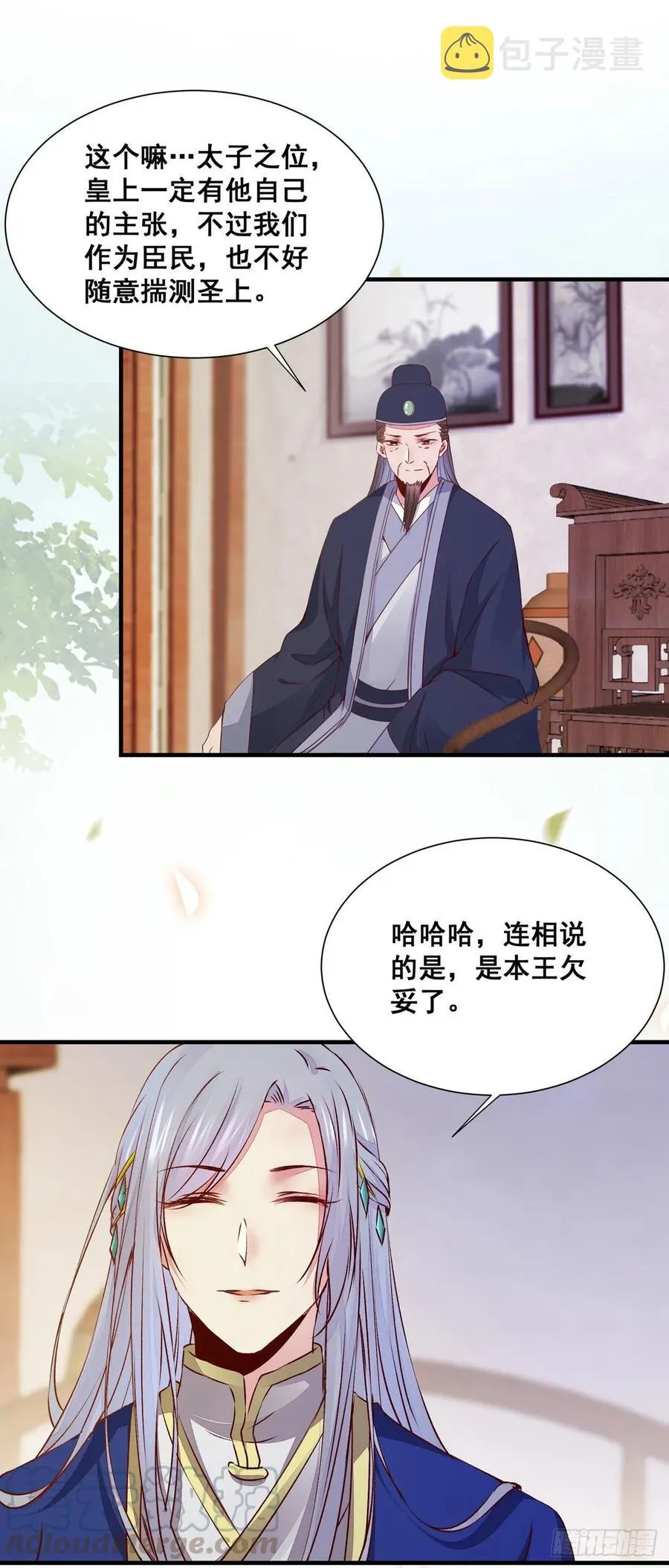 第77话 抓住扣粮奸臣 第13页