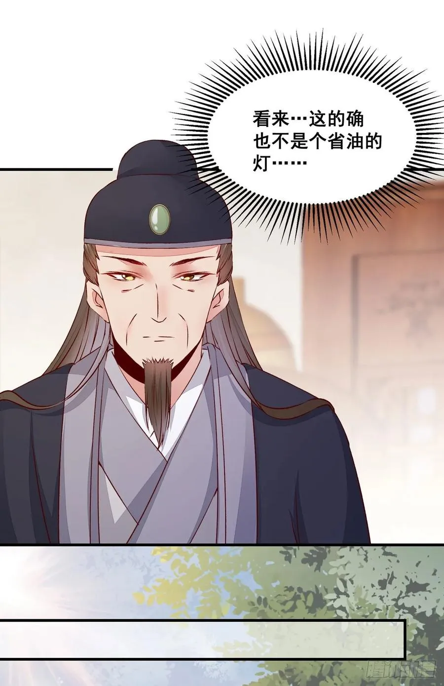 第77话 抓住扣粮奸臣 第17页