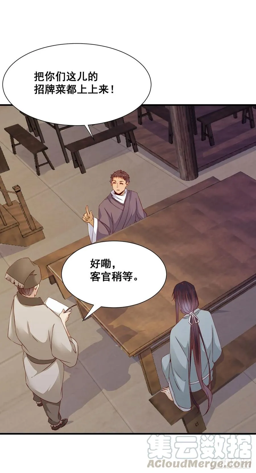 第77话 抓住扣粮奸臣 第19页