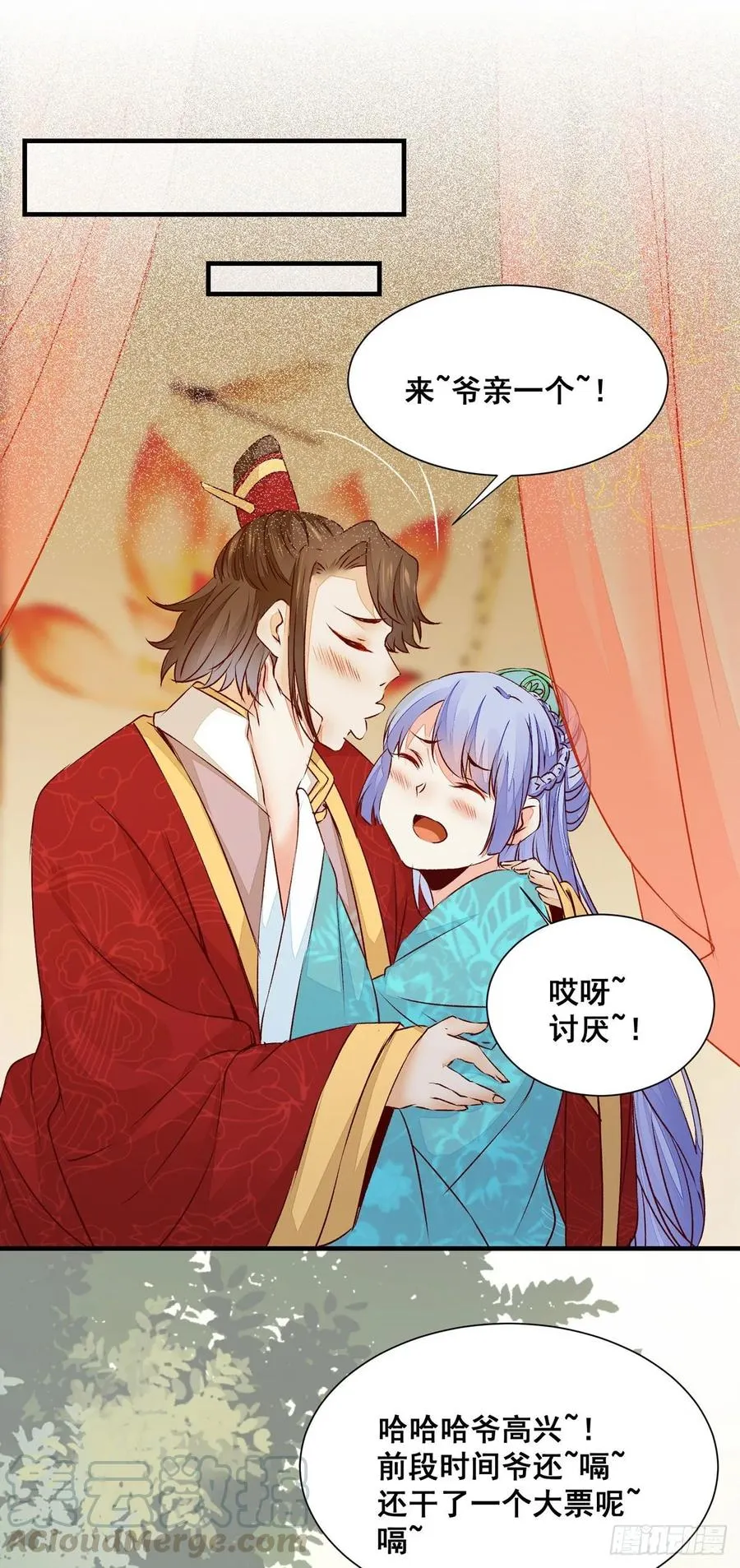 第77话 抓住扣粮奸臣 第22页