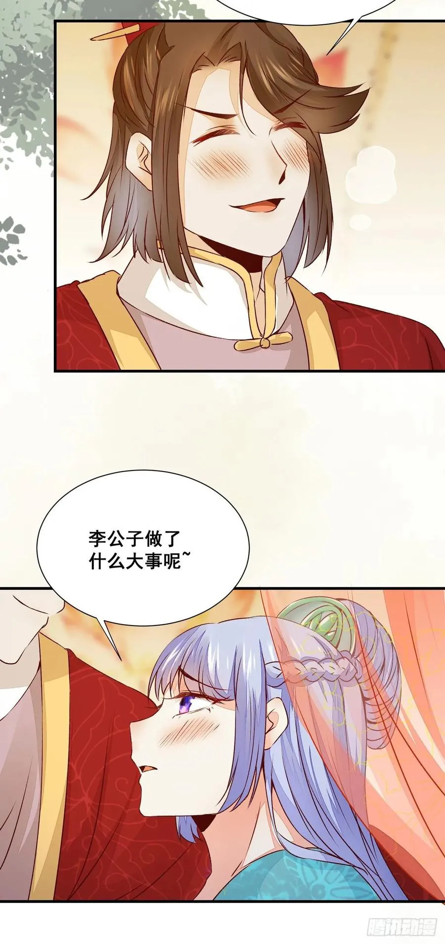 第77话 抓住扣粮奸臣 第23页