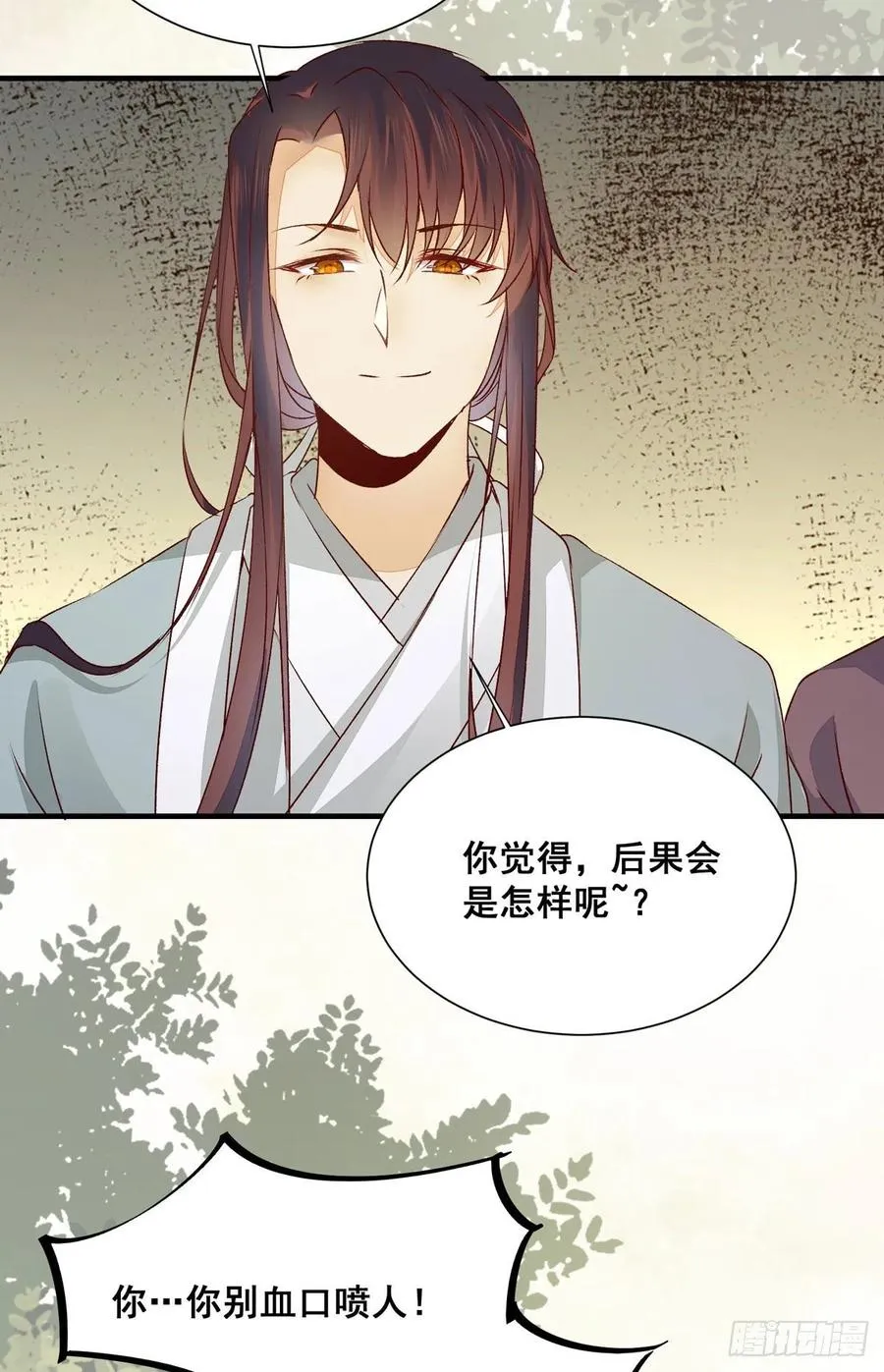 第77话 抓住扣粮奸臣 第27页