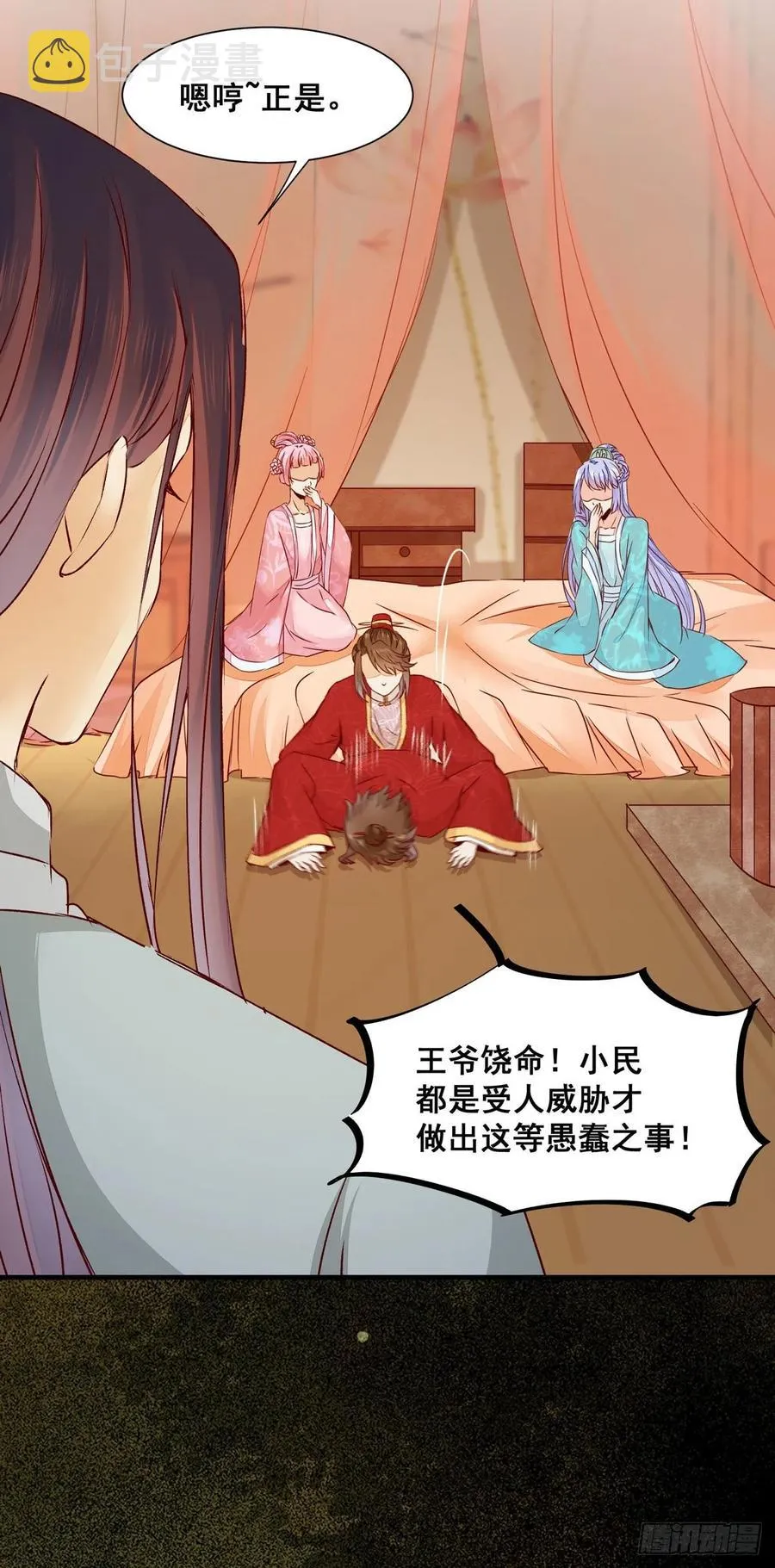 第77话 抓住扣粮奸臣 第30页