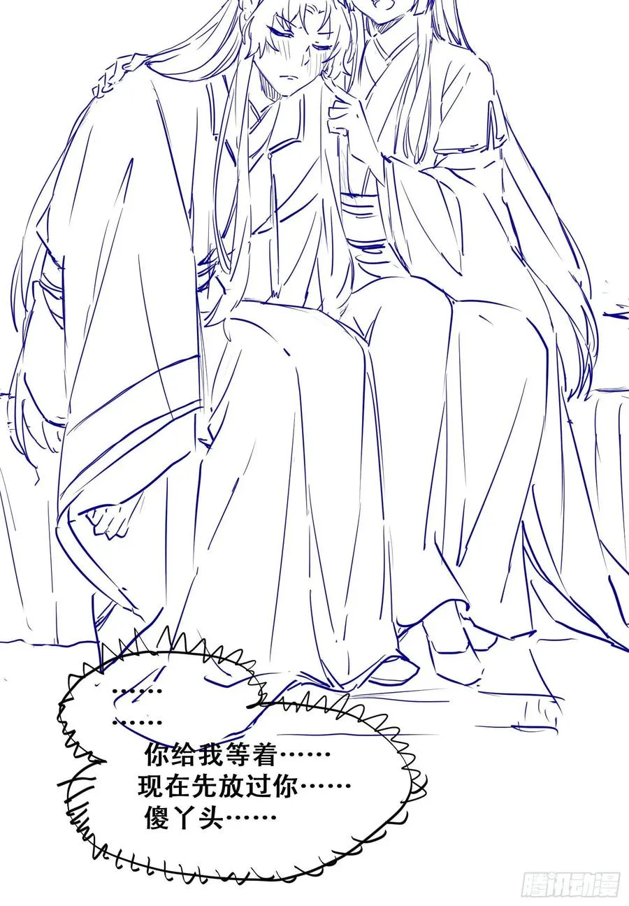 第77话 抓住扣粮奸臣 第33页
