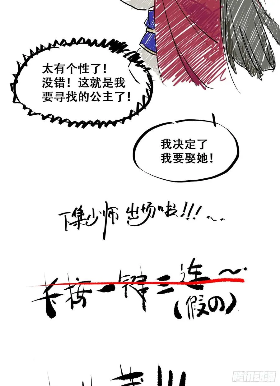 第77话 抓住扣粮奸臣 第35页