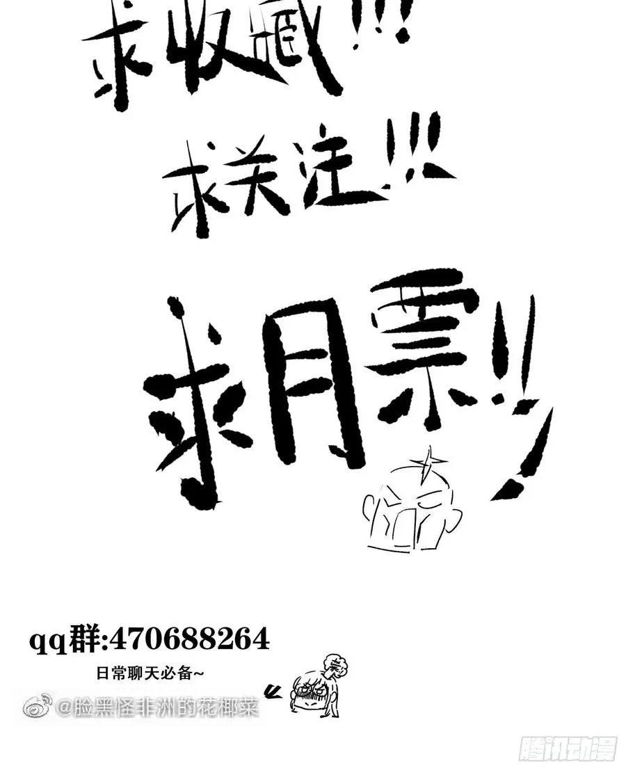 第77话 抓住扣粮奸臣 第36页