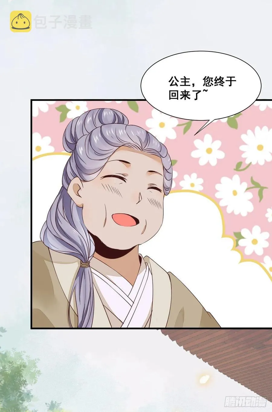 第78话 暂时分别 第8页