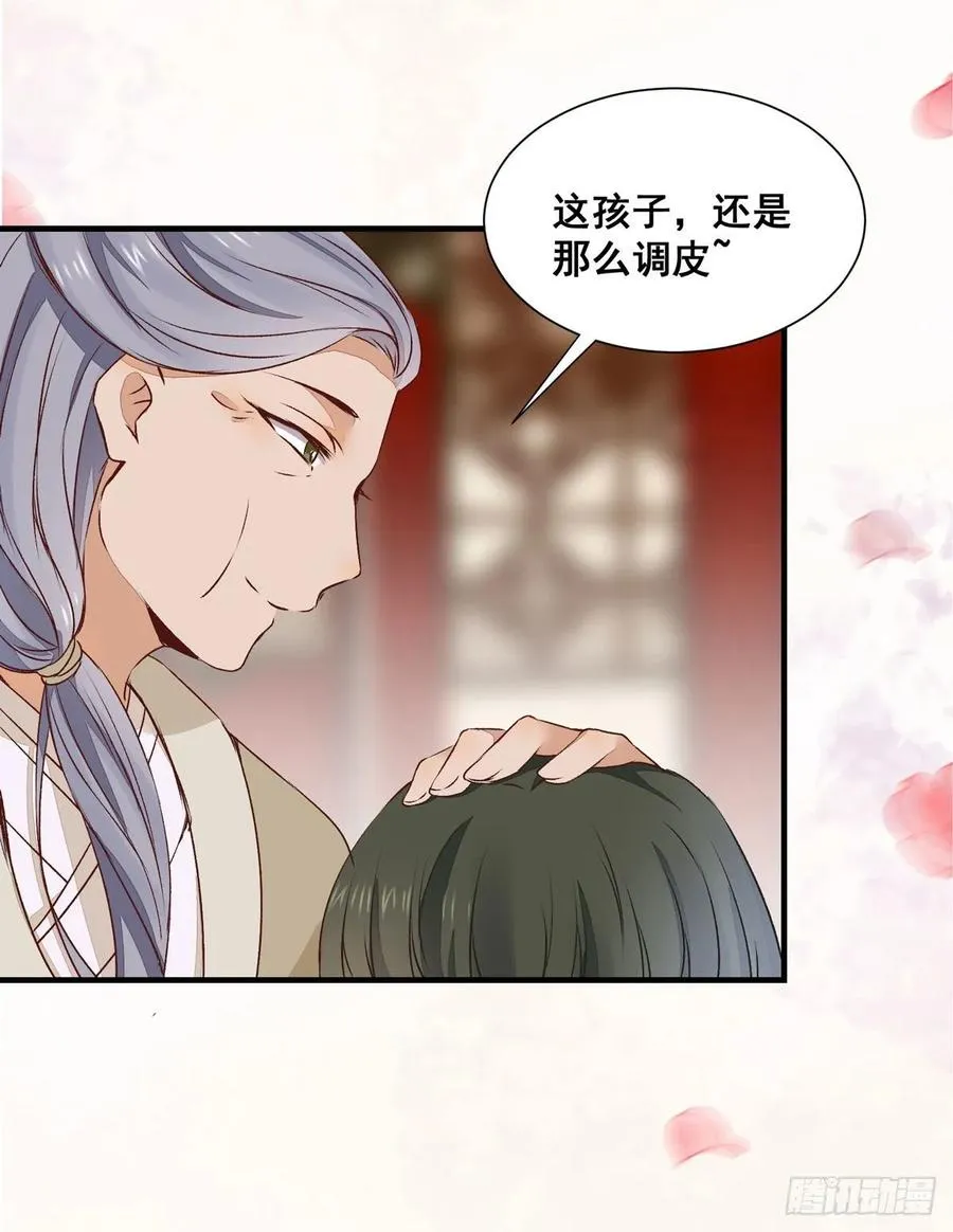 第78话 暂时分别 第11页