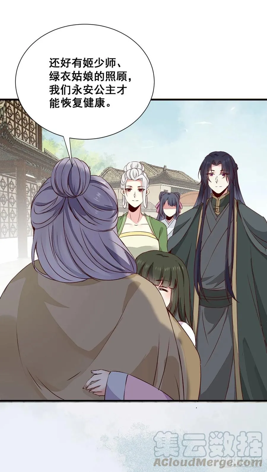 第78话 暂时分别 第13页