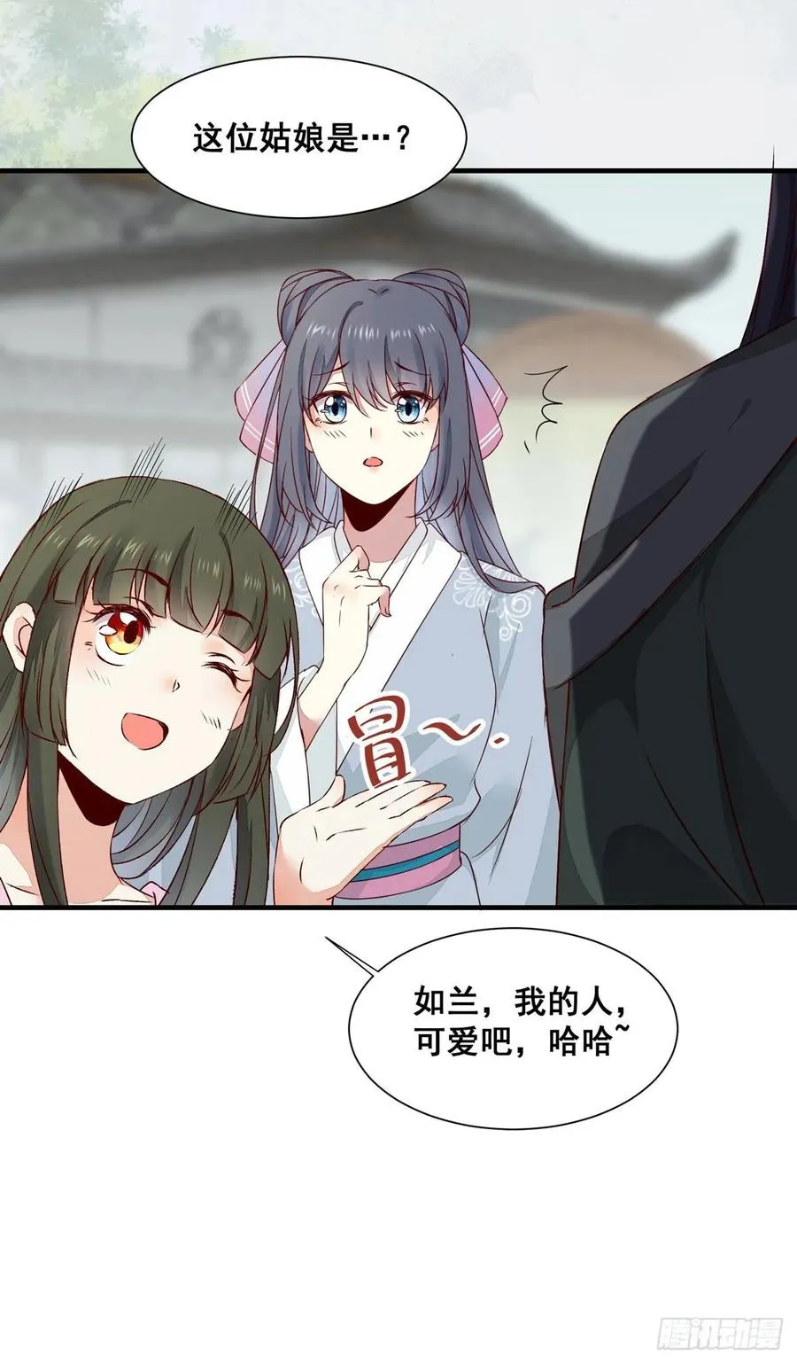 第78话 暂时分别 第15页